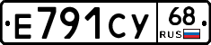 Е791СУ68 - 
