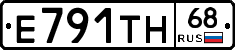 Е791ТН68 - 