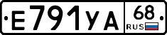 Е791УА68 - 