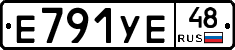 Е791УЕ48 - 