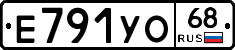 Е791УО68 - 