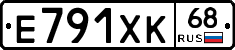 Е791ХК68 - 