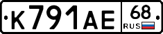 К791АЕ68 - 