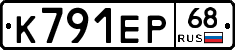 К791ЕР68 - 