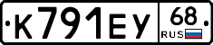 К791ЕУ68 - 