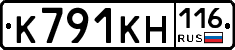 К791КН116 - 