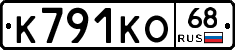 К791КО68 - 