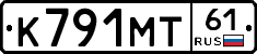 К791МТ61 - 