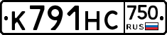 К791НС750 - 