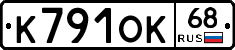 К791ОК68 - 