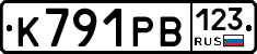 К791РВ123 - 