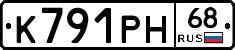 К791РН68 - 