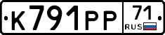 К791РР71 - 