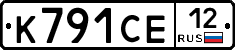 К791СЕ12 - 