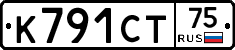 К791СТ75 - 
