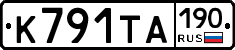 К791ТА190 - 