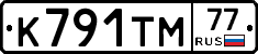 К791ТМ77 - 