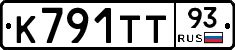 К791ТТ93 - 