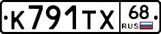 К791ТХ68 - 