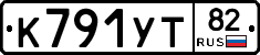 К791УТ82 - 