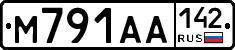 М791АА142 - 