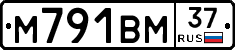 М791ВМ37 - 