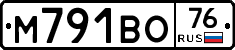 М791ВО76 - 