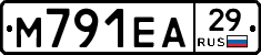 М791ЕА29 - 