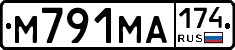 М791МА174 - 