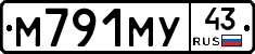 М791МУ43 - 