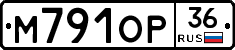М791ОР36 - 
