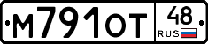 М791ОТ48 - 