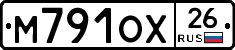 М791ОХ26 - 