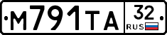 М791ТА32 - 