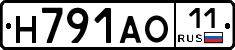 Н791АО11 - 