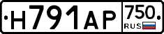 Н791АР750 - 