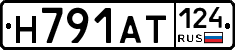 Н791АТ124 - 