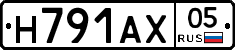 Н791АХ05 - 