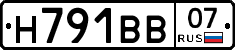 Н791ВВ07 - 