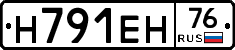 Н791ЕН76 - 