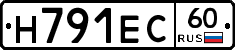 Н791ЕС60 - 