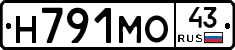 Н791МО43 - 