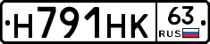 Н791НК63 - 