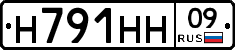Н791НН09 - 