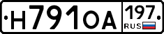 Н791ОА197 - 