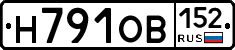 Н791ОВ152 - 
