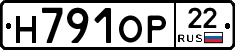 Н791ОР22 - 