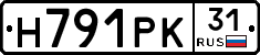 Н791РК31 - 