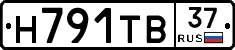 Н791ТВ37 - 