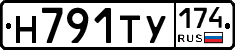 Н791ТУ174 - 